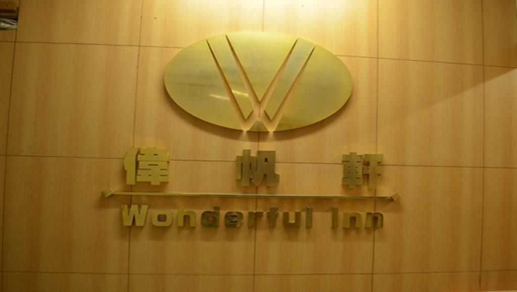Hk Wonderful Inn هونغ كونغ المظهر الخارجي الصورة